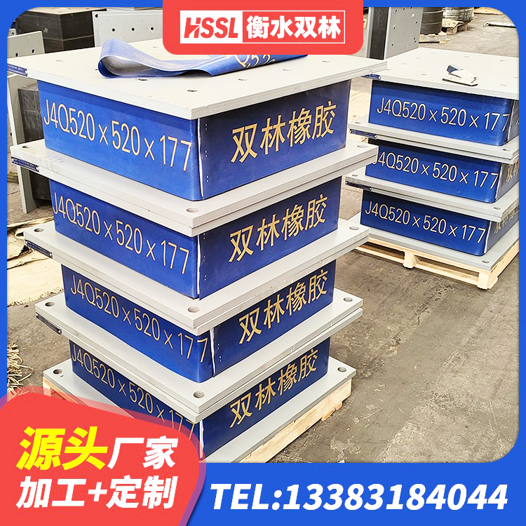 顺昌县LRB铅芯橡胶隔震支座600源头工厂 顺昌县抗震固定饺支座什么价格 顺昌县铅芯隔震支座(LRB)厂家 顺昌县HDR型高阻尼橡胶隔震支座厂家电话 - 第9张